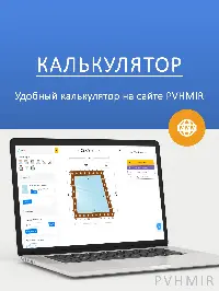 Мягкое окно 280x320 см, для веранды, беседки